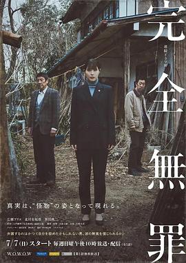 怪人出街