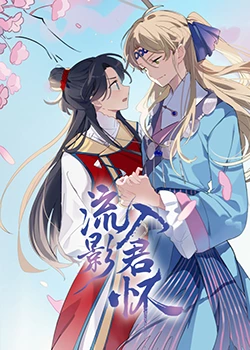 爱没离开过