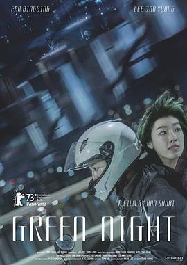 巴黎夜旅人