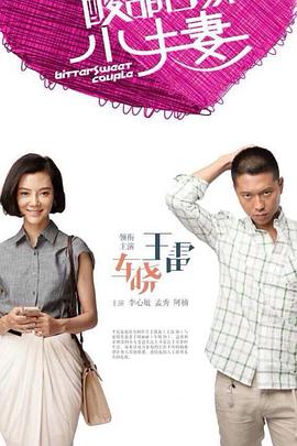爱的捆绑
