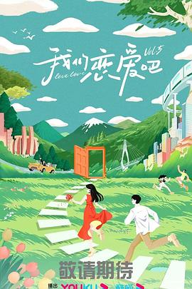 恐吓