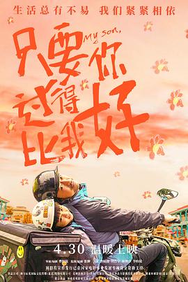 巨星重生
