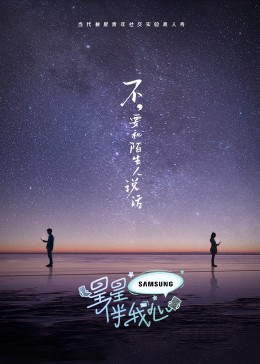 爱情狂奔