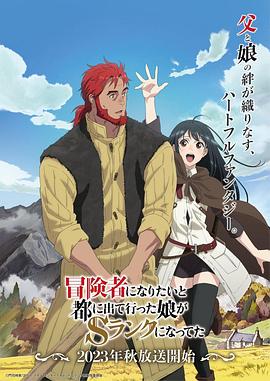 巴山女红军