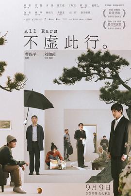 巴尼的人生