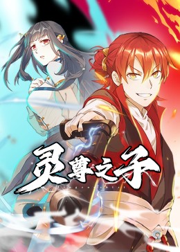 性感野兽